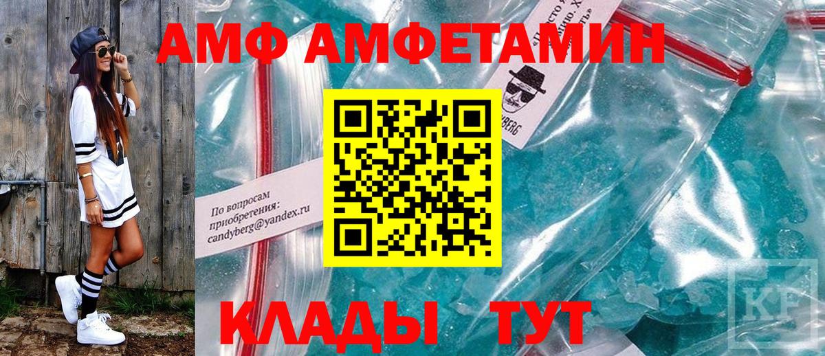 Амфетамин  Вход с VPN  Рузаевка  АМФЕТАМИН Premium 