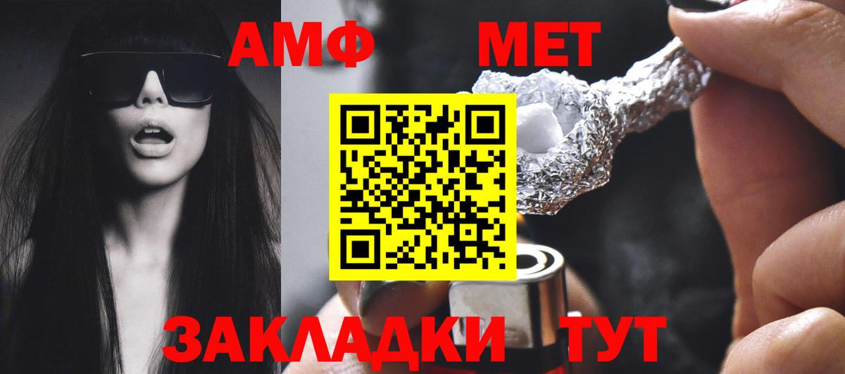 АМФЕТАМИН VHQ Рузаевка