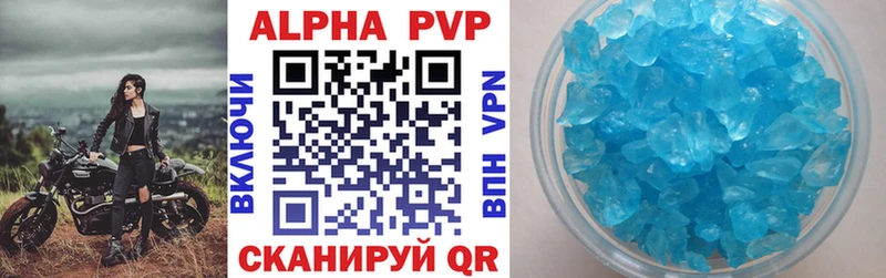 где продают   Рузаевка  Alfa_PVP Соль 