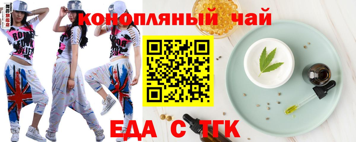 Рузаевка  Cannafood марихуана  Вход с VPN 