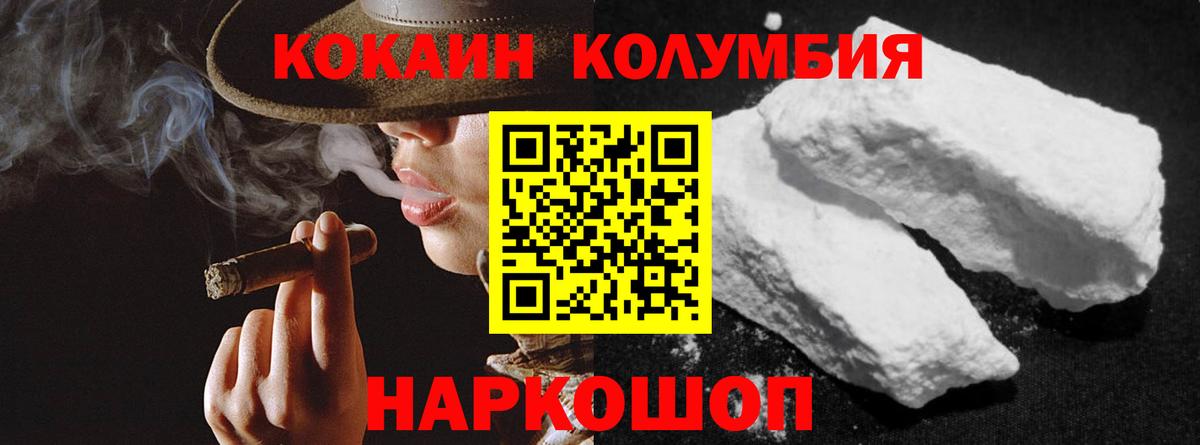 COCAIN  COCAIN 99%  Cocaine Боливия  Вход с VPN  Рузаевка 