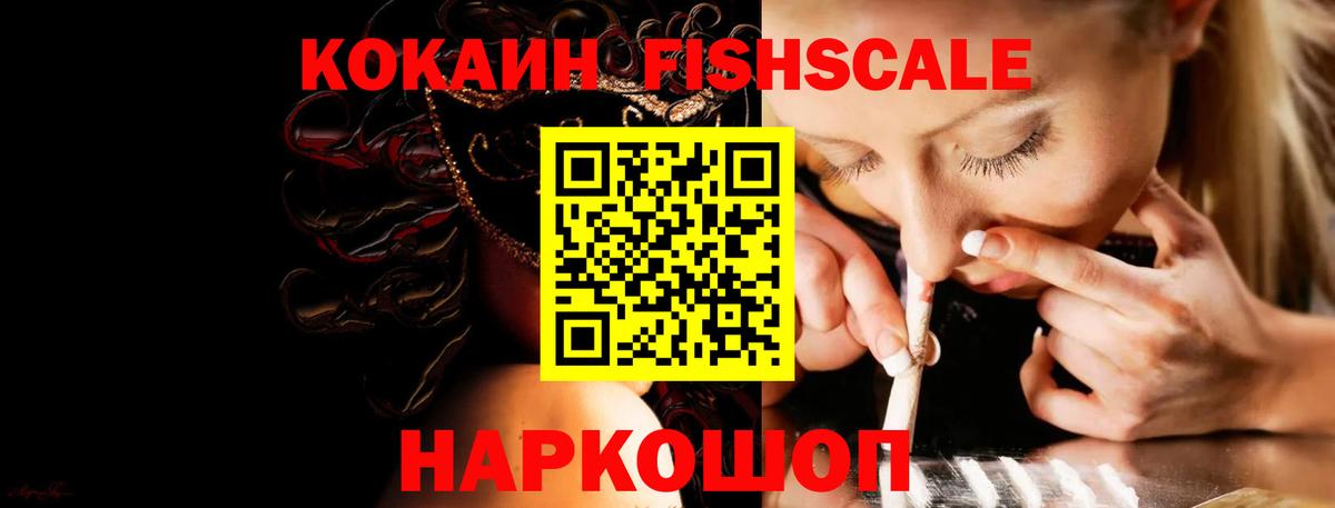 COCAIN Перу Рузаевка