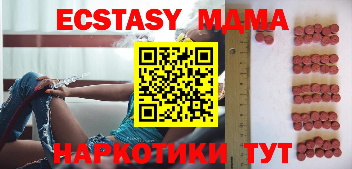 ЭКСТАЗИ ешки Рузаевка