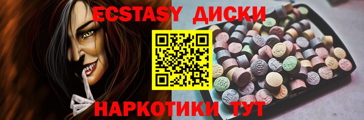 MEGA онион  ЭКСТАЗИ  Ecstasy 300 mg  Вход с VPN  закладка  Ecstasy mix  Рузаевка 