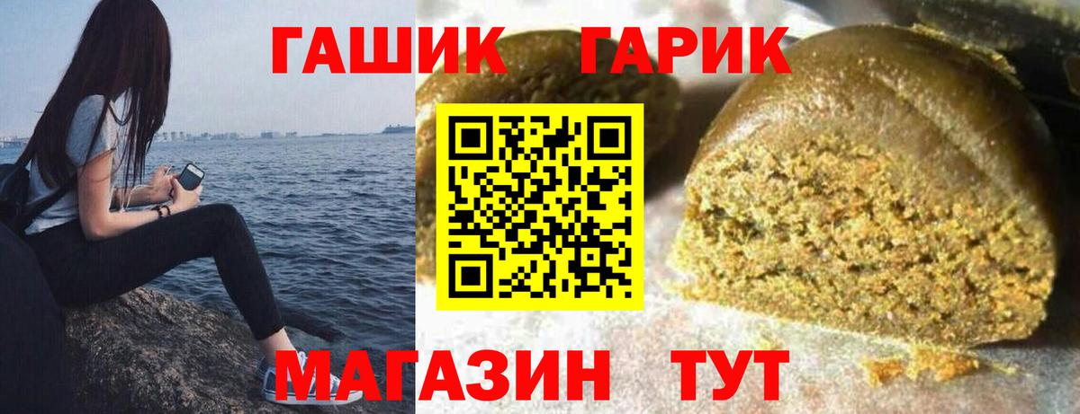 Рузаевка  Гашиш гарик  Вход с VPN  ГАШИШ  Гашиш хэш 