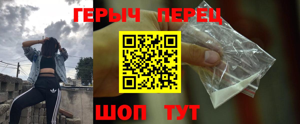 ГЕРОИН  ГЕРОИН Heroin  Вход с VPN  Рузаевка 