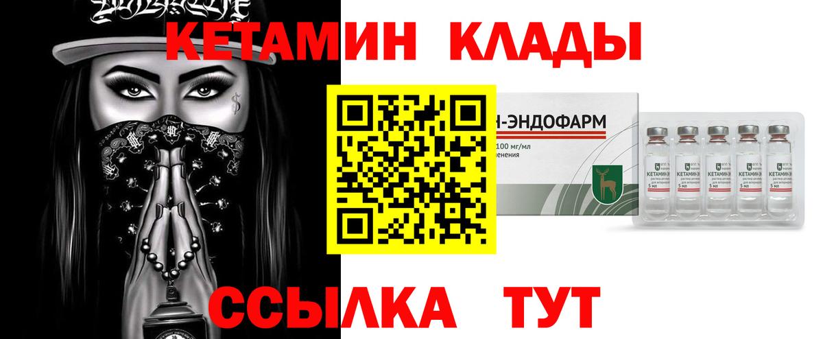 ОМГ ОМГ зеркало  Вход с VPN  Рузаевка  Кетамин VHQ 