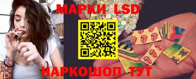 марки lsd Славянск-на-Кубани