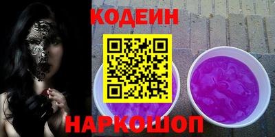 кокаин перу Славгород