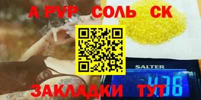 синтетический гашиш Сланцы