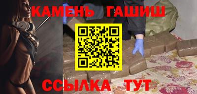 синтетический гашиш Сланцы