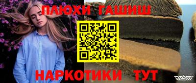 синтетический гашиш Сланцы