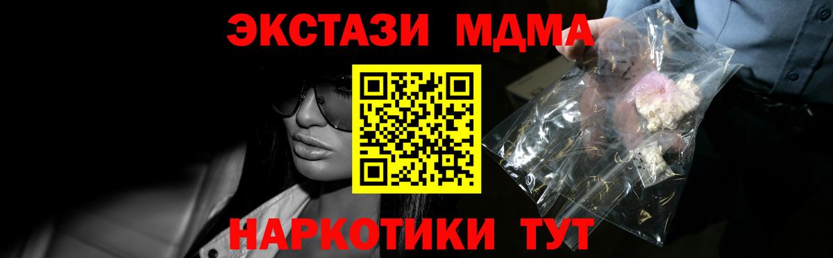 MDMA  MDMA crystal  MDMA молли  Вход с VPN  Рузаевка 