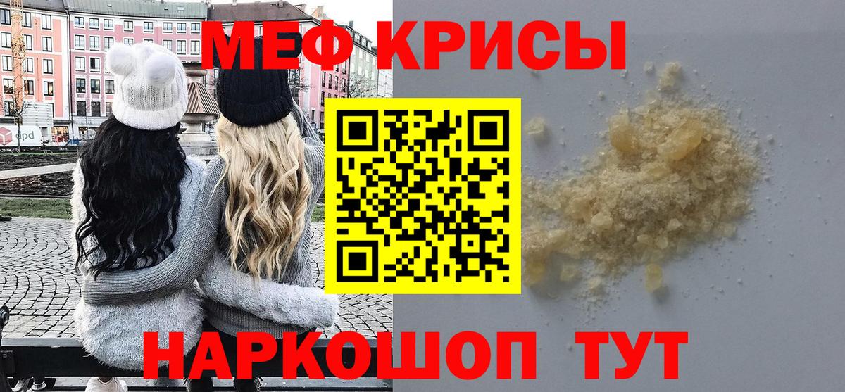 МЯУ-МЯУ  МЕФ mephedrone  Рузаевка  Вход с VPN  МЯУ-МЯУ  МЕФ кристаллы 