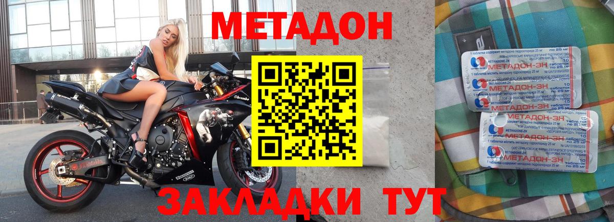 Рузаевка  МЕТАДОН мёд  Вход с VPN  МЕТАДОН мёд 