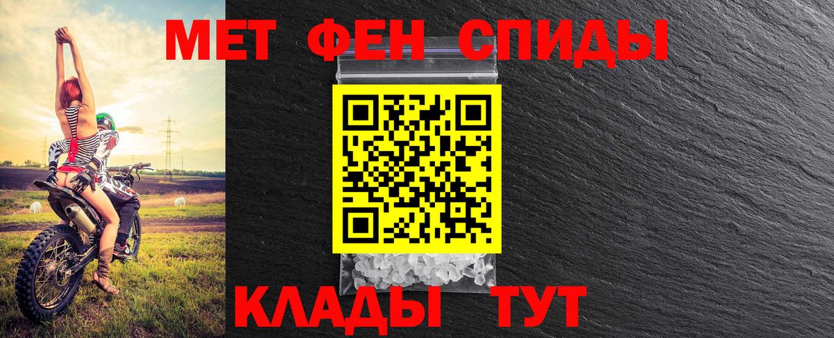 Первитин витя  МЕТАМФЕТАМИН  Рузаевка  Первитин витя  Вход с VPN 