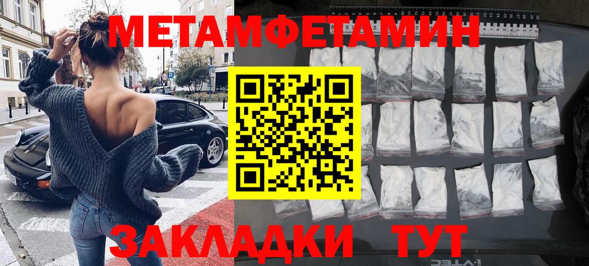 Метамфетамин пудра Рузаевка
