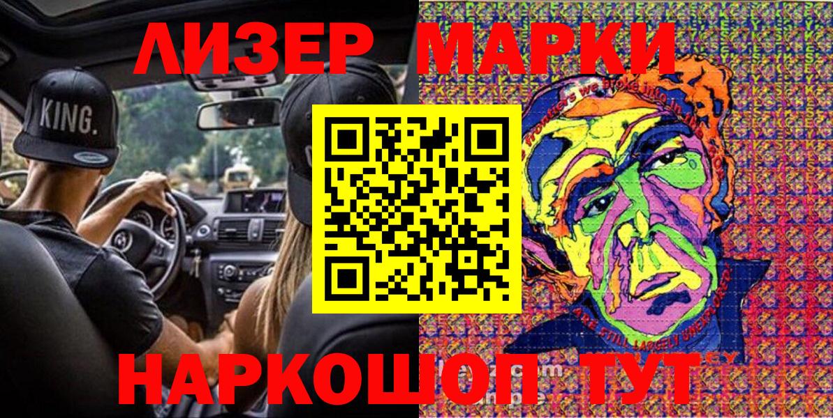 Марки NBOMe 1,5мг Рузаевка
