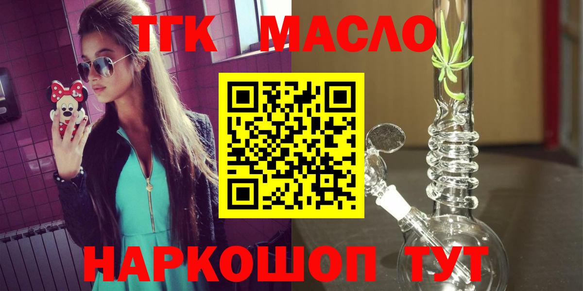 Дистиллят ТГК вейп с тгк Рузаевка