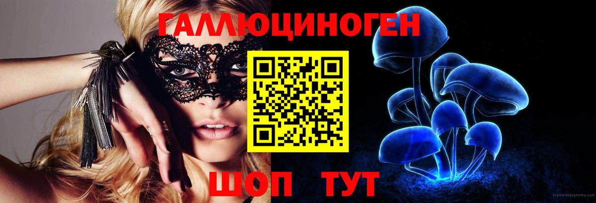 Псилоцибиновые грибы ЛСД  Вход с VPN  Рузаевка 